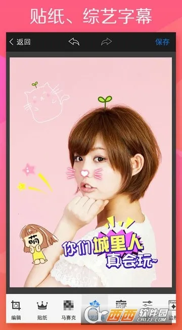 玩图(多功能P图) 玩图(多功能P图)