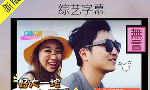 玩图(多功能P图) 玩图(多功能P图)