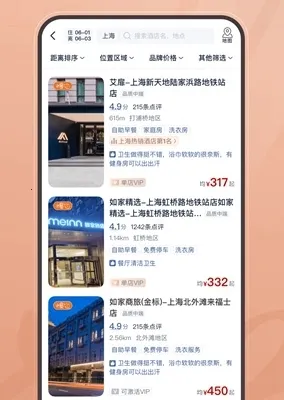 首旅如家(酒店预订服务) 首旅如家(酒店预订服务)