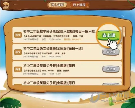 学而思(在线学习) 学而思(在线学习)