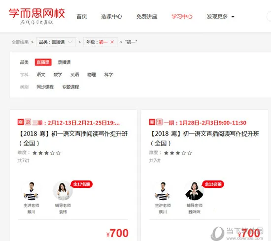 学而思(在线学习) 学而思(在线学习)