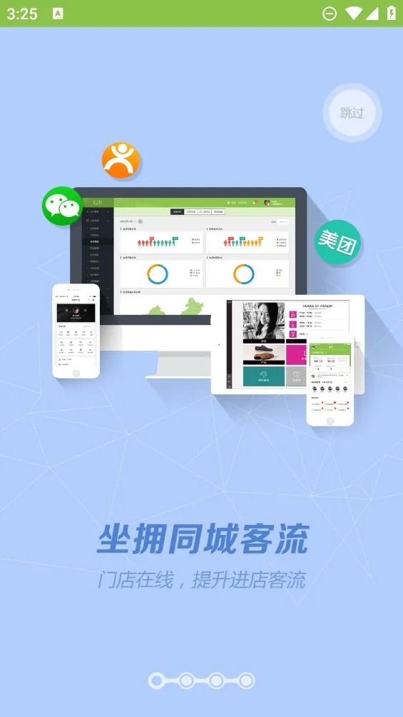 Ӫ2025ذװv3.66.7 ٷͼ3