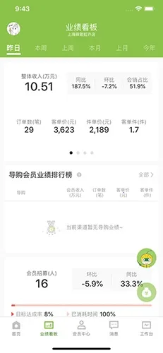 营销助手2025下载安装 营销助手2025下载安装