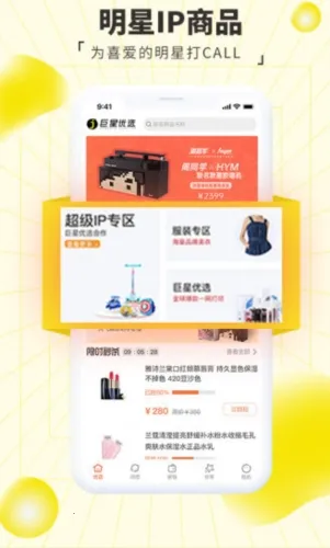 巨星优选(优惠购物台) 巨星优选(优惠购物台)