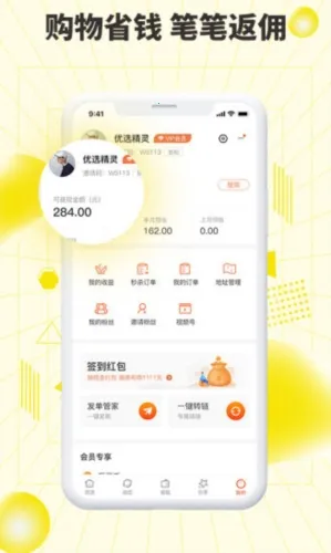 巨星优选(优惠购物台) 巨星优选(优惠购物台)