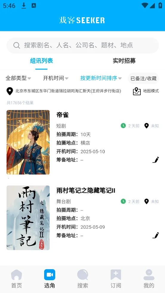 Ϸ(Ϣѯ)v1.0.2 Ѱͼ2