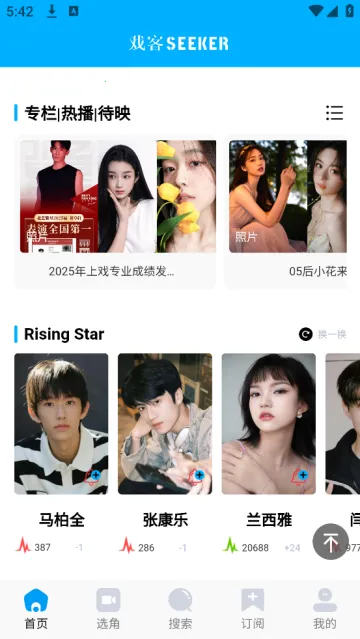 戏客(剧组信息查询) 戏客(剧组信息查询)