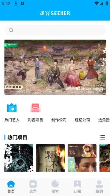 戏客(剧组信息查询) 戏客(剧组信息查询)