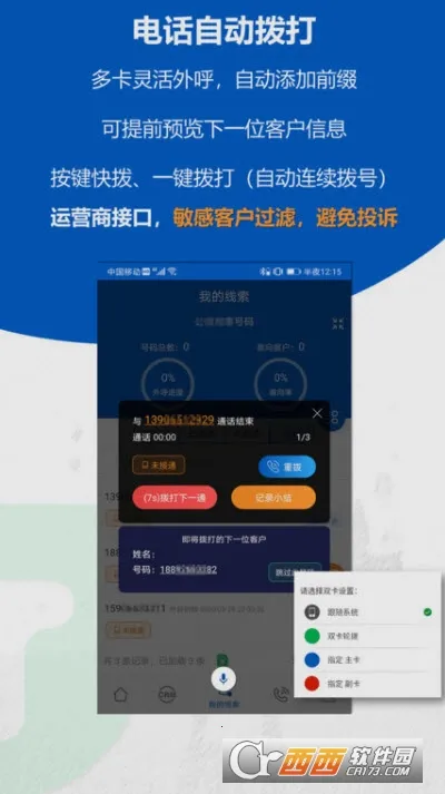 沸思电销外呼(电销外呼管理) 沸思电销外呼(电销外呼管理)