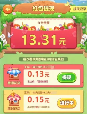 花开富贵(花朵消除游戏) 花开富贵(花朵消除游戏)