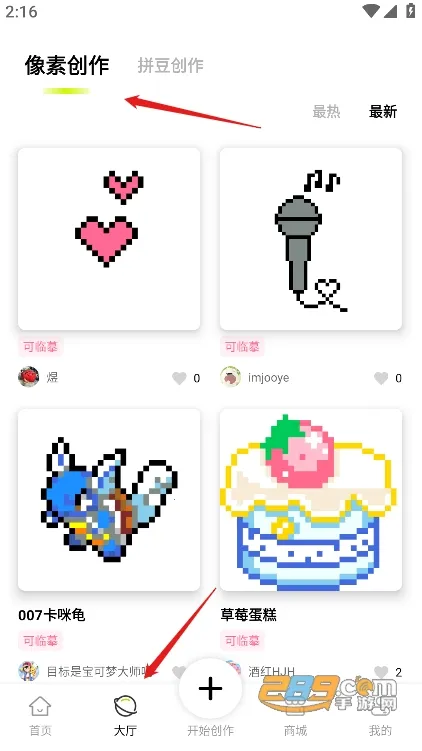 像素创作家(像素创作) 像素创作家(像素创作)