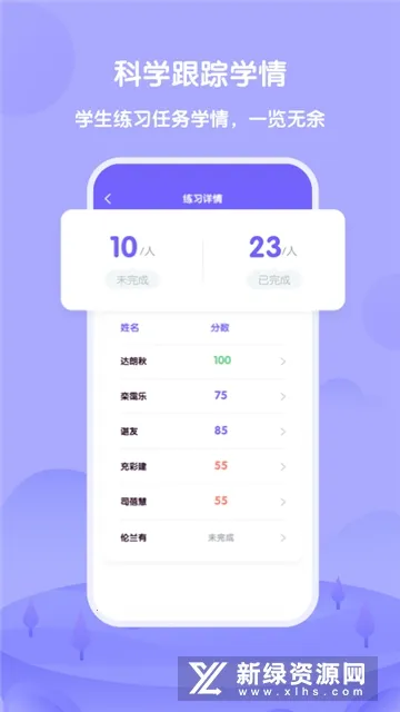 外研U学教师最新手机版 外研U学教师最新手机版