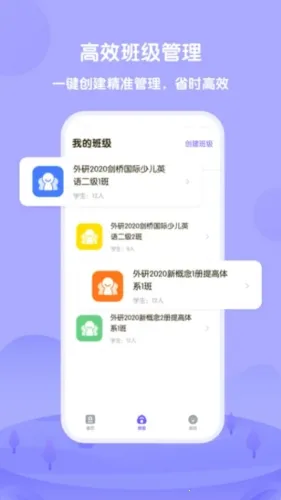 外研U学教师最新手机版 外研U学教师最新手机版