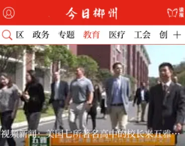 今日郴州(郴州资讯服务) 今日郴州(郴州资讯服务)