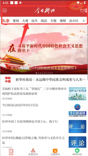 今日郴州(郴州资讯服务) 今日郴州(郴州资讯服务)