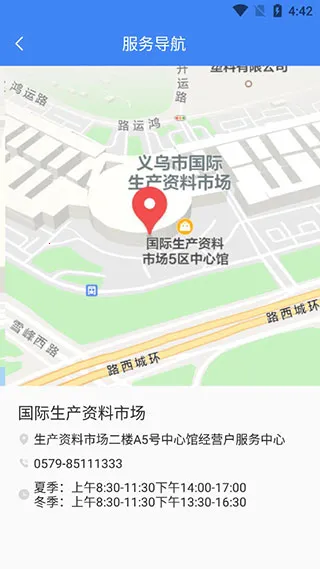 小商品城卖家版2025下载安装 小商品城卖家版2025下载安装