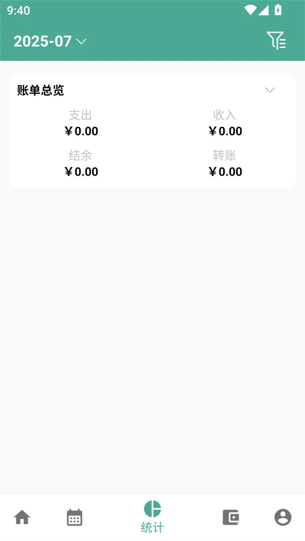 好好记账(多功能记账) 好好记账(多功能记账)