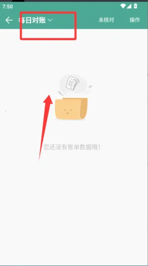 好好记账(多功能记账) 好好记账(多功能记账)