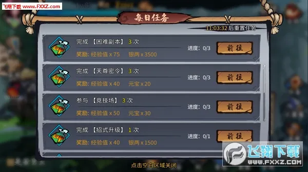 三少爷的剑2025官方正版 三少爷的剑2025官方正版