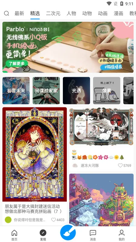 2025ذװv2.9.12 Ѱͼ0