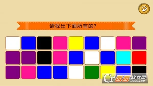 ɫ(ʶɫ)v1.0.0 ׿ͼ1