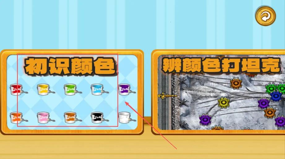 乐乐认颜色(宝宝识颜色) 乐乐认颜色(宝宝识颜色)