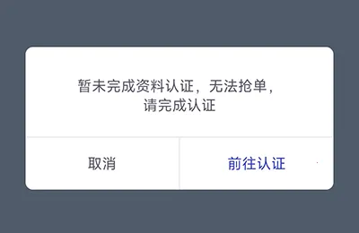 世德物流司机2025下载安装 世德物流司机2025下载安装