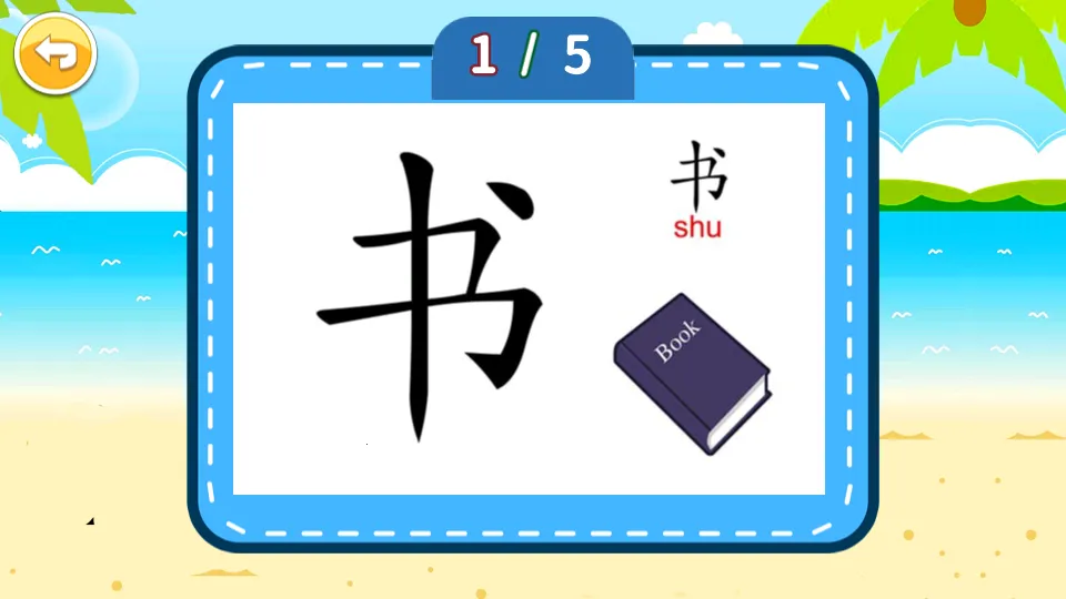 ͯѧֻv2.985.2112ox ٷͼ1