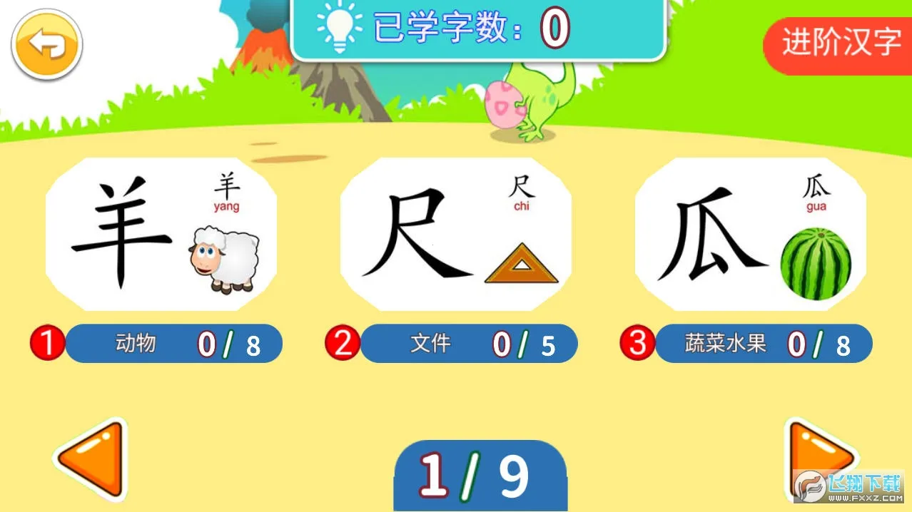 ͯѧֻv2.985.2112ox ٷͼ0