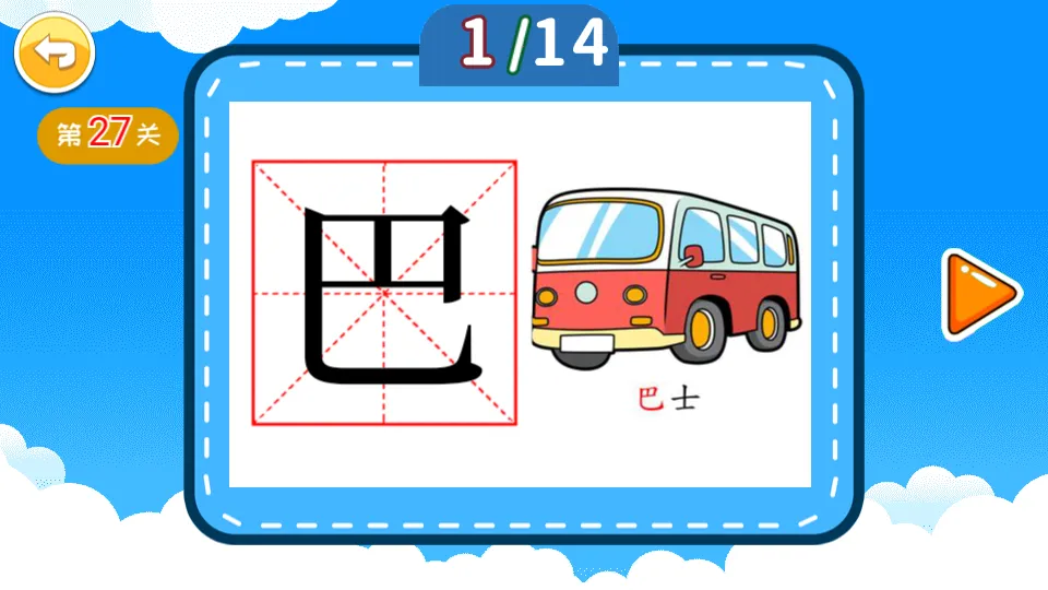 ͯѧֻv2.985.2112ox ٷͼ2