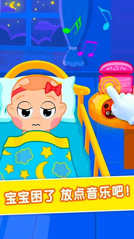 护理小宝宝(育儿模拟早教) 护理小宝宝(育儿模拟早教)