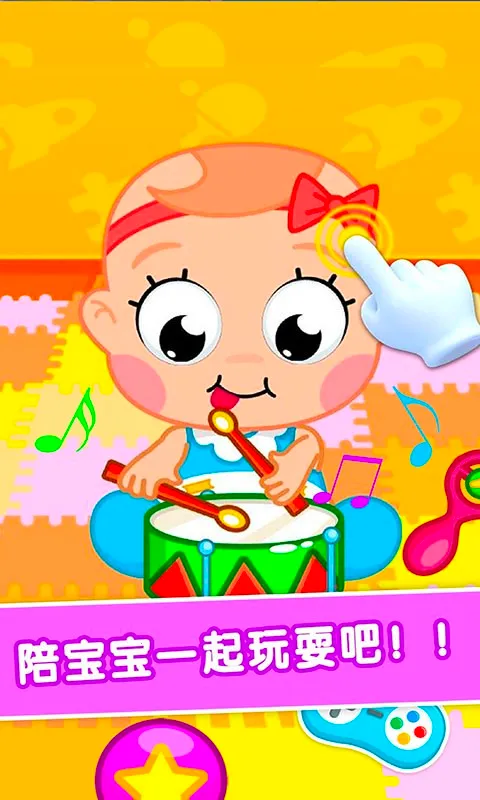 护理小宝宝(育儿模拟早教) 护理小宝宝(育儿模拟早教)