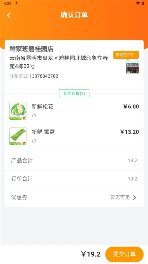 鲜家班2025最新版本 鲜家班2025最新版本