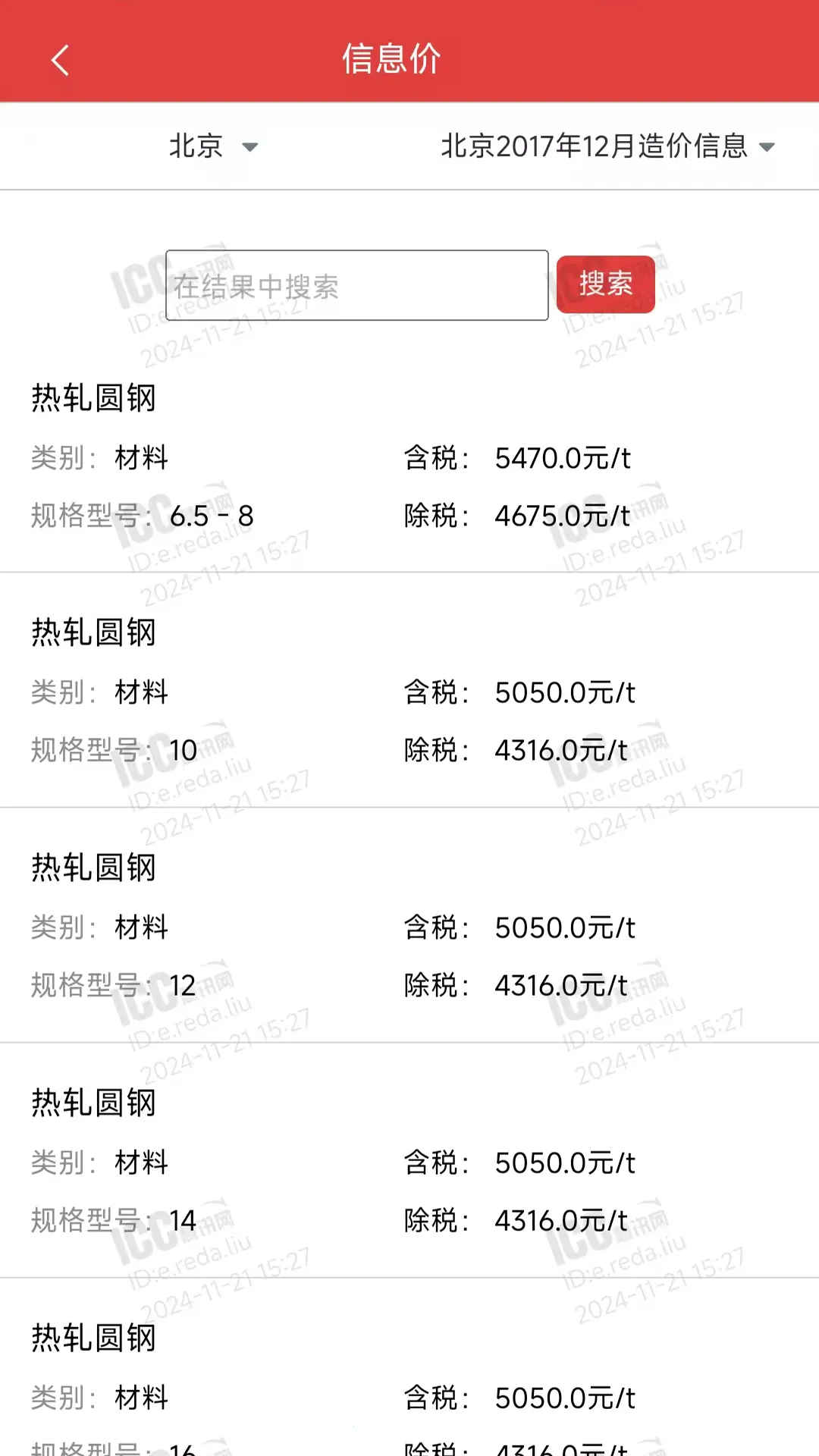 Ѷ2025ٷv3.5.12 ֻͼ0