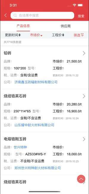 Ѷ2025ٷv3.5.12 ֻͼ2