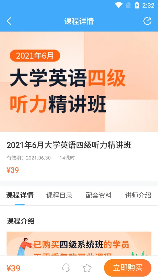 ĶУ(߿γѧϰ)v6.2.1.2 ׿ͼ1