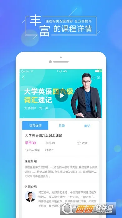 ĶУ(߿γѧϰ)v6.2.1.2 ׿ͼ2