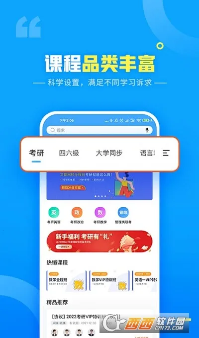 ĶУ(߿γѧϰ)v6.2.1.2 ׿ͼ0