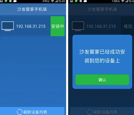 沙发管家(电视应用管) 沙发管家(电视应用管)