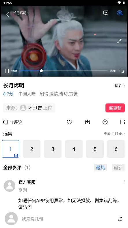 ֲƵ2025ٷv2.484 ׿ͼ0