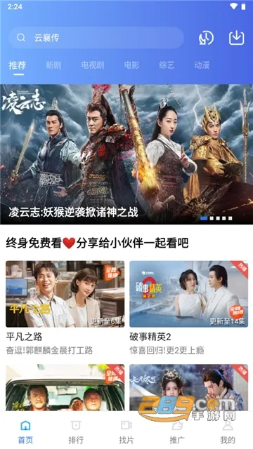 ֲƵ2025ٷv2.484 ׿ͼ2