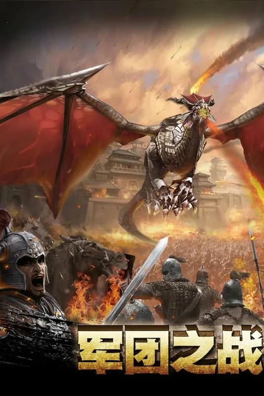 一骑当千2(三国争霸) 一骑当千2(三国争霸)