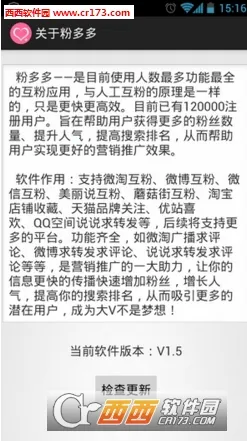 ۶2025ٷv1.5.3 ֻͼ2