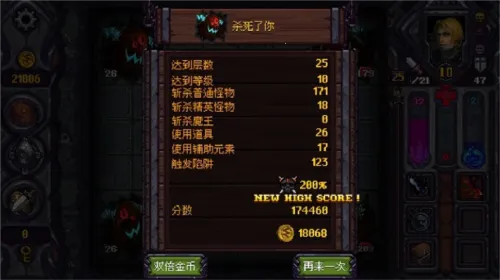 符石守护者(地牢探险手游) 符石守护者(地牢探险手游)