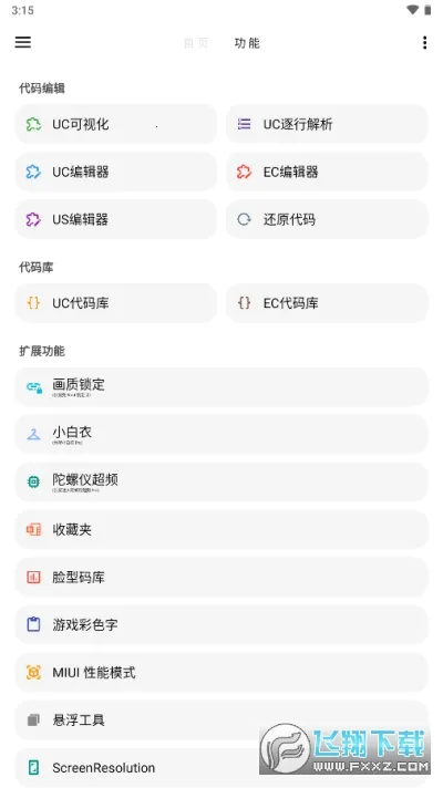 LTְ׿ֻv5.0.6 ٷͼ0