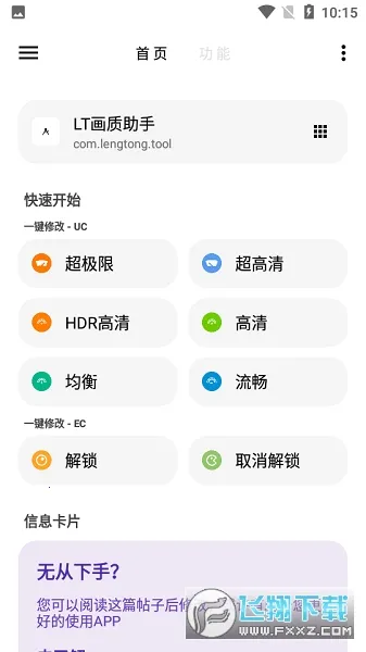 LTְ׿ֻv5.0.6 ٷͼ1