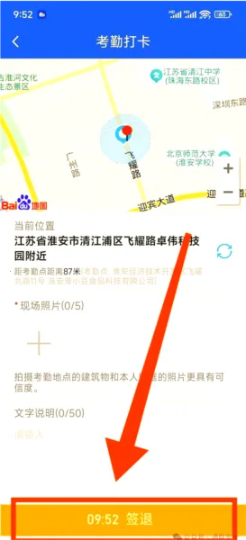 舟谱云管家2025下载安装 舟谱云管家2025下载安装