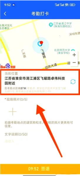 舟谱云管家2025下载安装 舟谱云管家2025下载安装