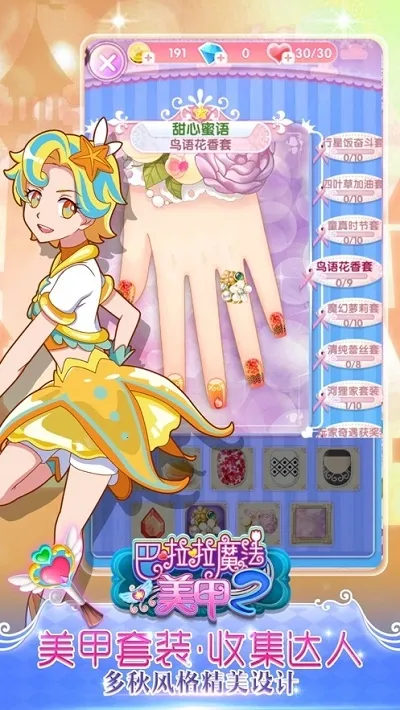 ħ22025ٷv2.9.6 ٷͼ0