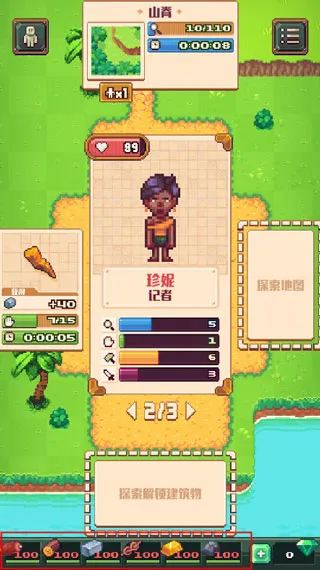 流浪者小岛安卓版手机版 流浪者小岛安卓版手机版
